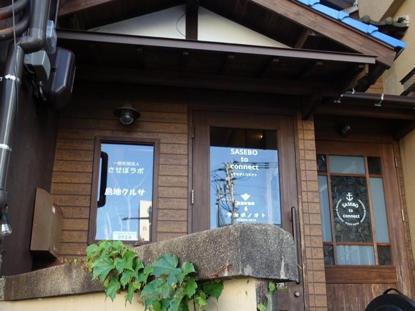 ジャズと珈琲とカレーのお店「葉港町珈琲　サセボノオト」-0
