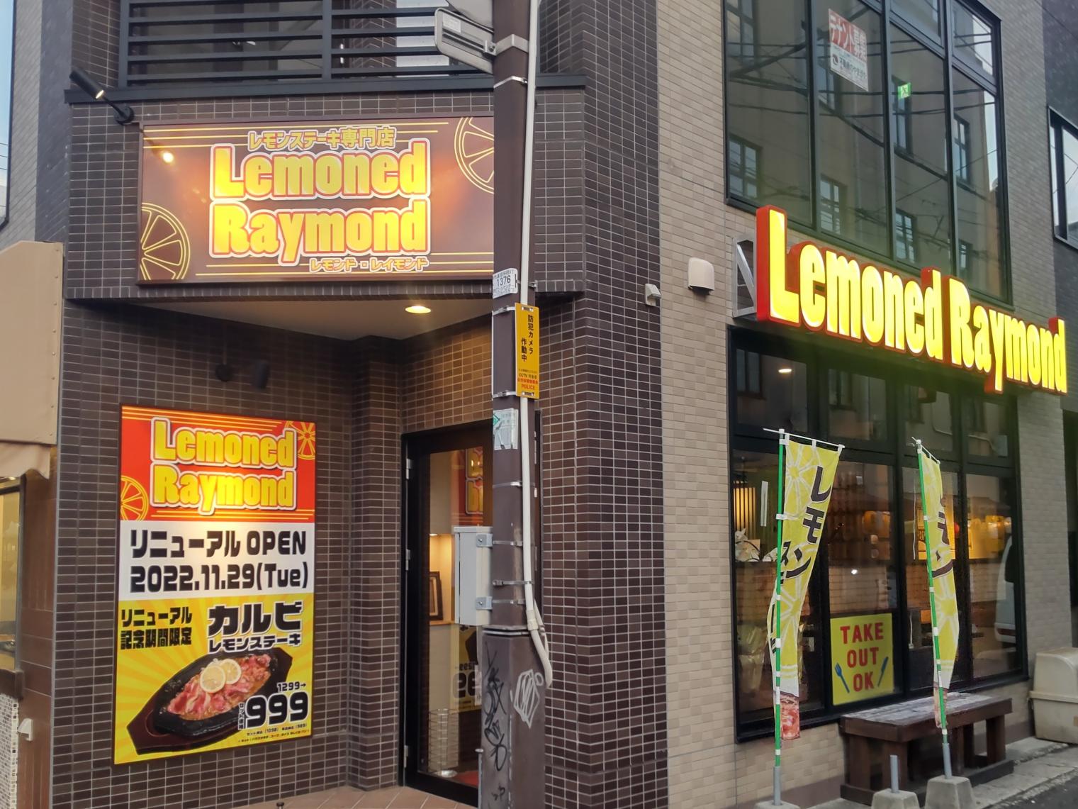 Lemoned Raymond(レモンド･レイモンド)-0