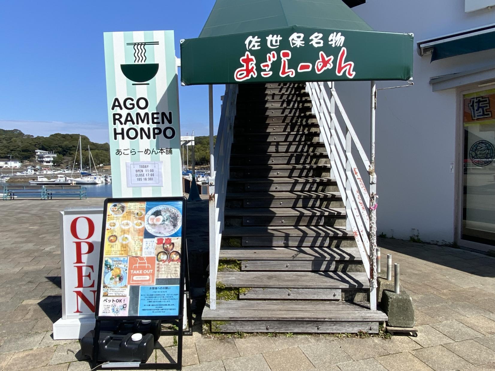 あごら～めん本舗 パールシー店-0