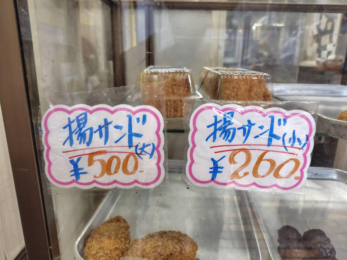 2.真弓精肉店-2