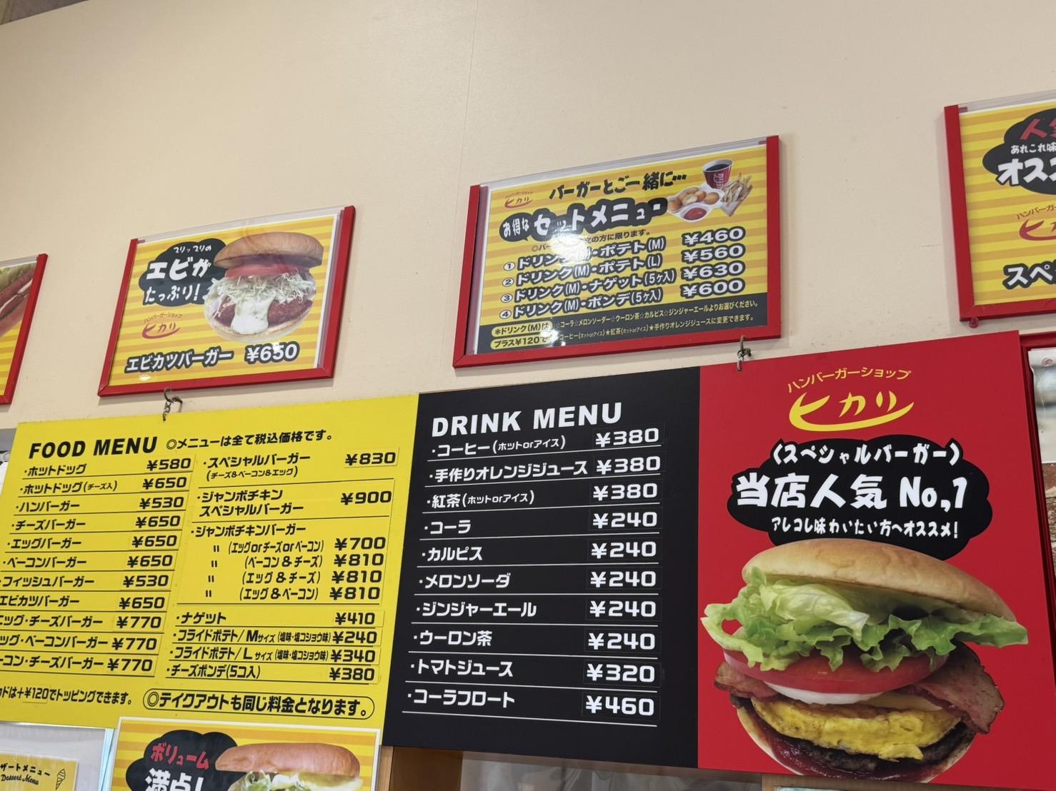 ３．ハンバーガーショップヒカリ　佐世保五番街
​​​​​​-1