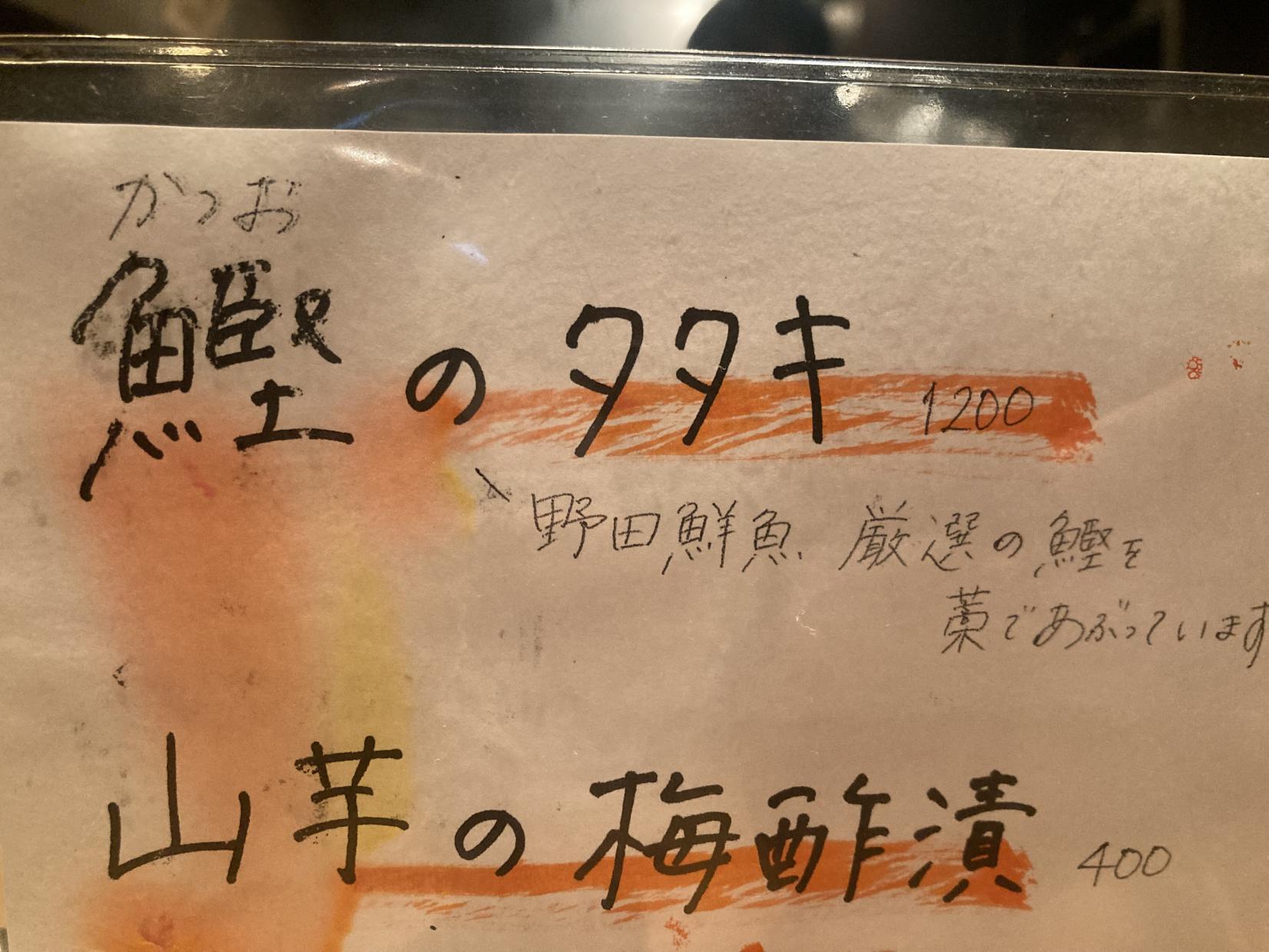 人気の焼き鳥の店で見つけた佐世保朝市-0