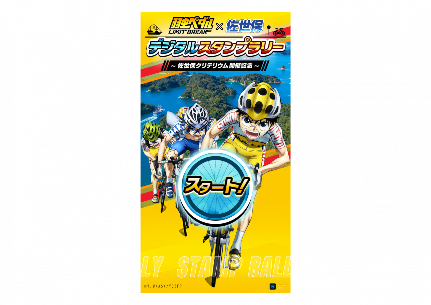 コラボ企画①デジタルスタンプラリー-0