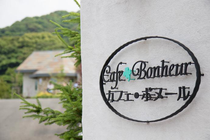 ③Cafe Bonheur(カフェ・ボヌール)-0