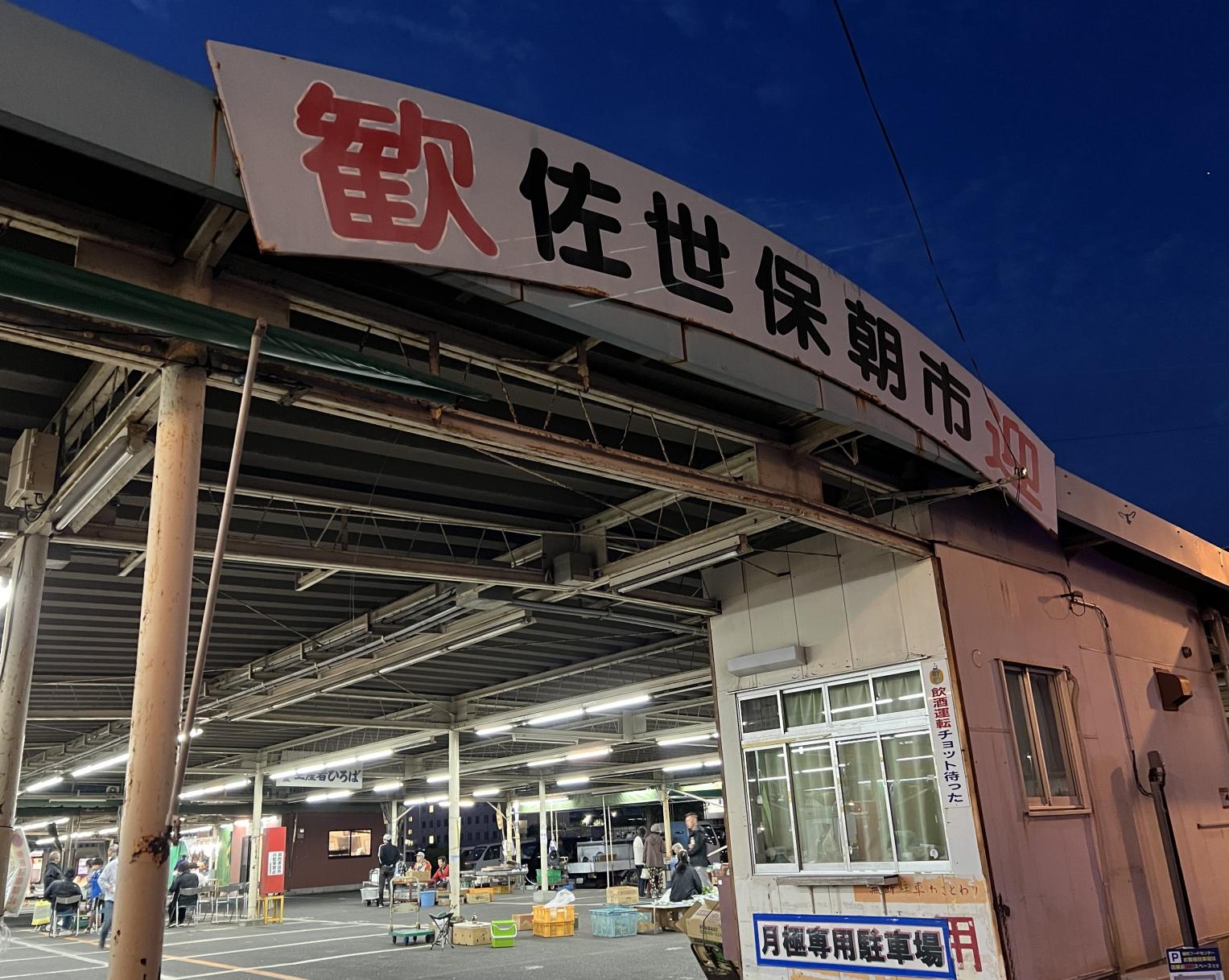 一般人も参加できる「佐世保朝市」の魅力に迫る！-1