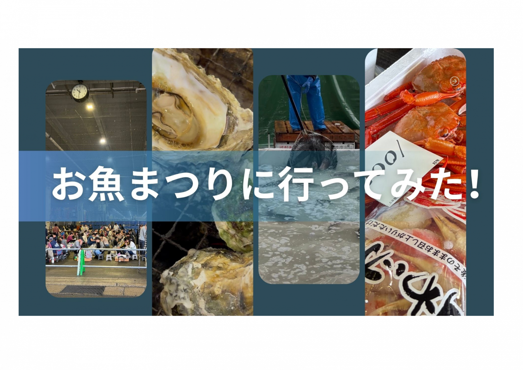 西海の恵佐世保漁港お魚まつりに行ってみた！-1