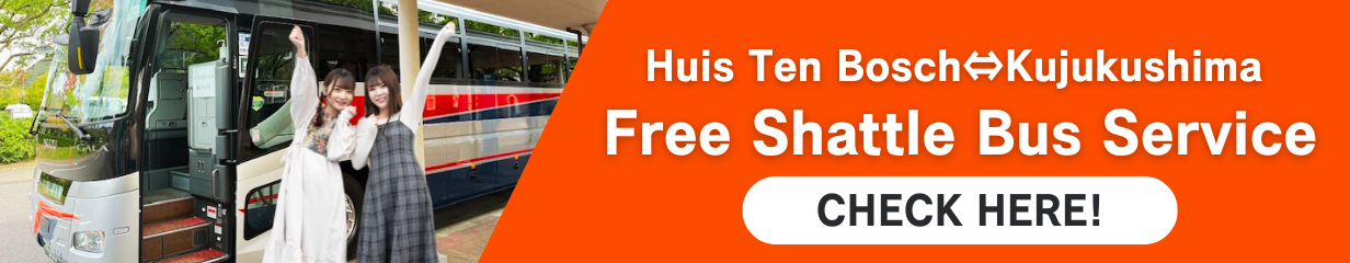 シャトルバス_バナー