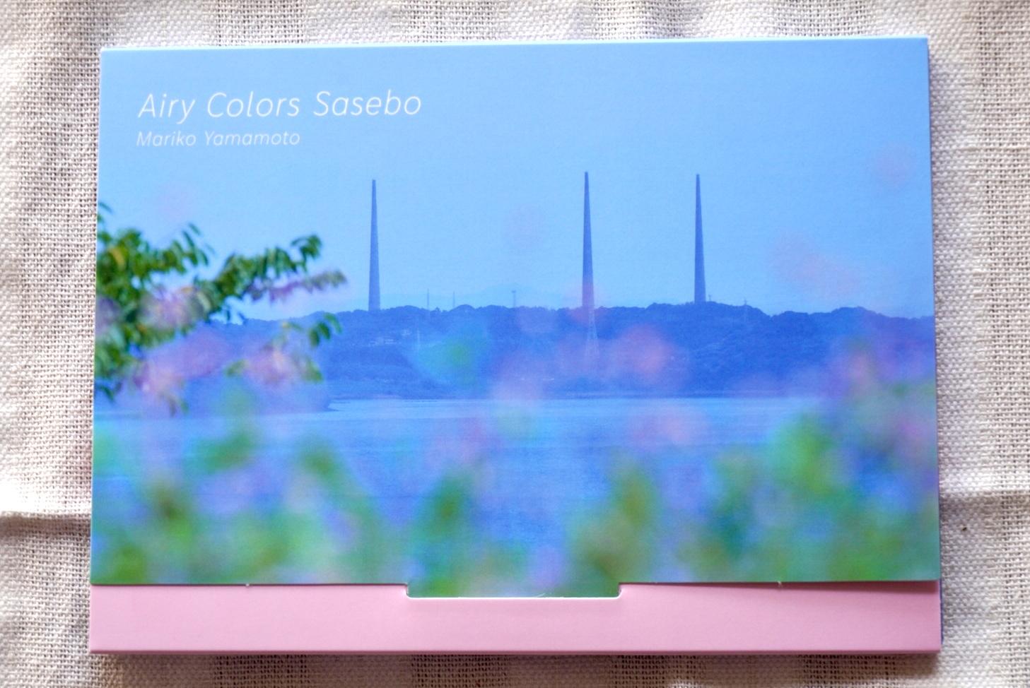 5月1日発売開始！写真家・山本まりこ氏 「AIRY COLORS SASEBO」ポストカード セット-1