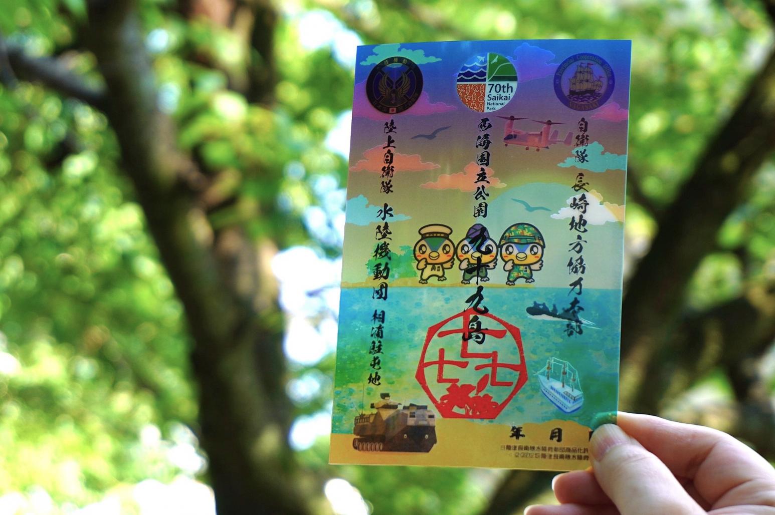 西海国立公園指定70周年記念！透明感が大人気のクリア御朱印が販売開始！-1