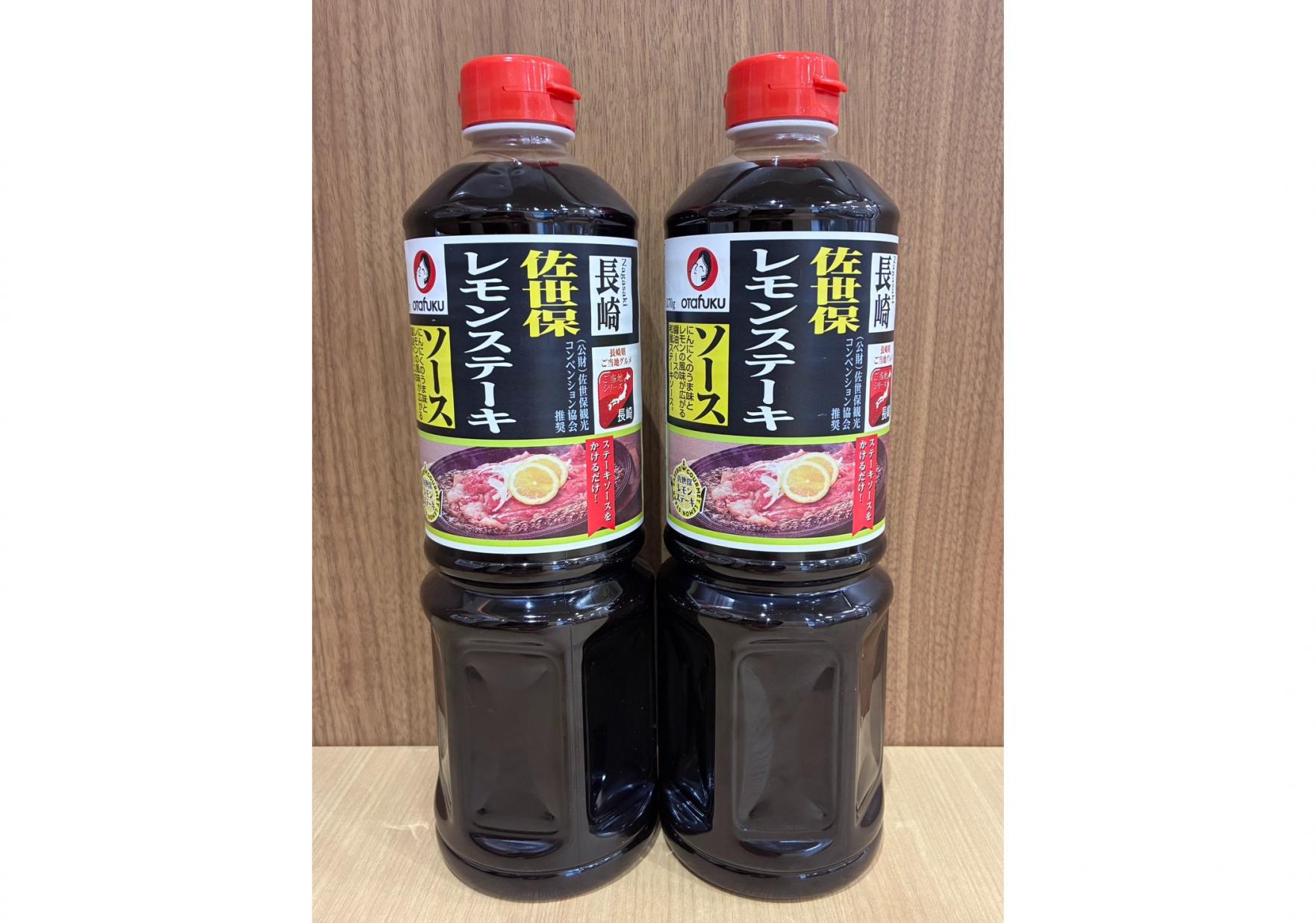 【プレスリリース】佐世保の魅力を味で発信！佐世保観光コンベンション協会推奨業務用「佐世保 レモンステーキソース」発売開始-1