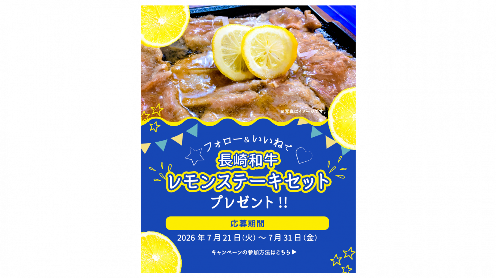 【7/31(金)まで!】Instagram夏のフォローキャンペーン実施中！-1