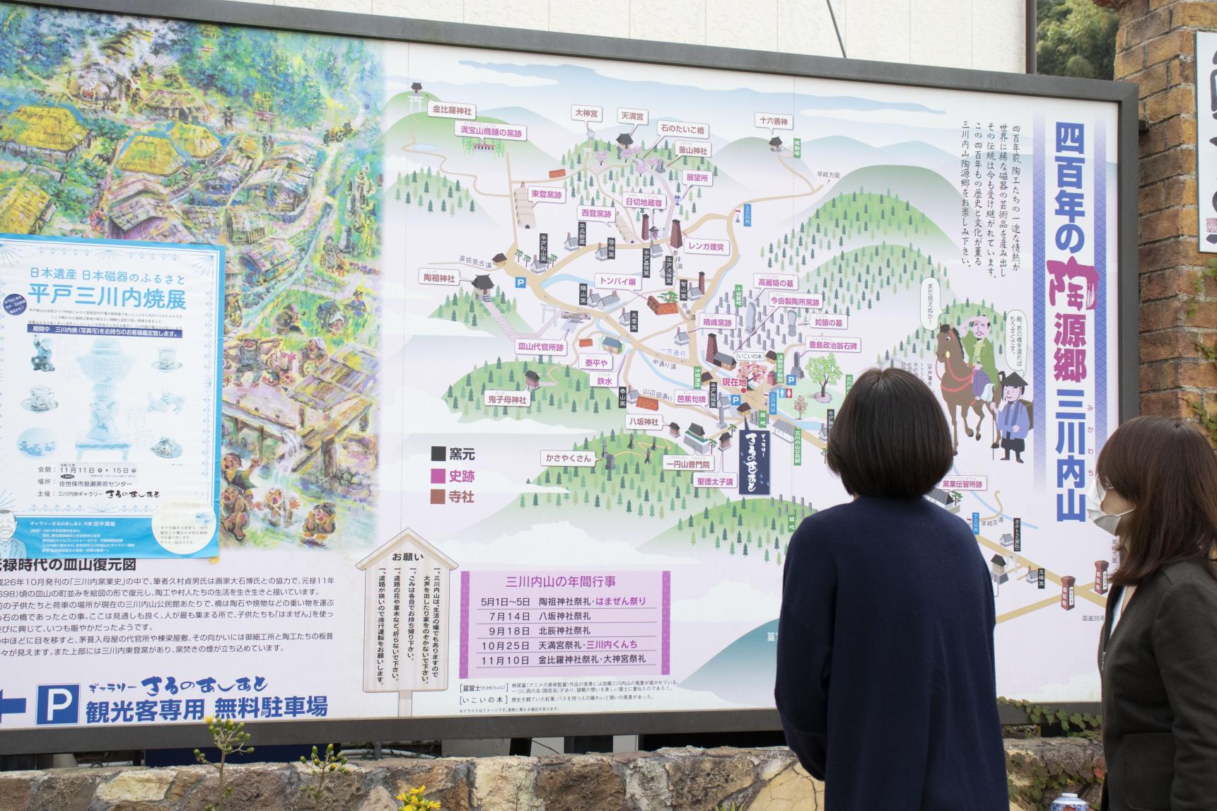 三川内皿山にきたら歴史ある町並みは必見!-1