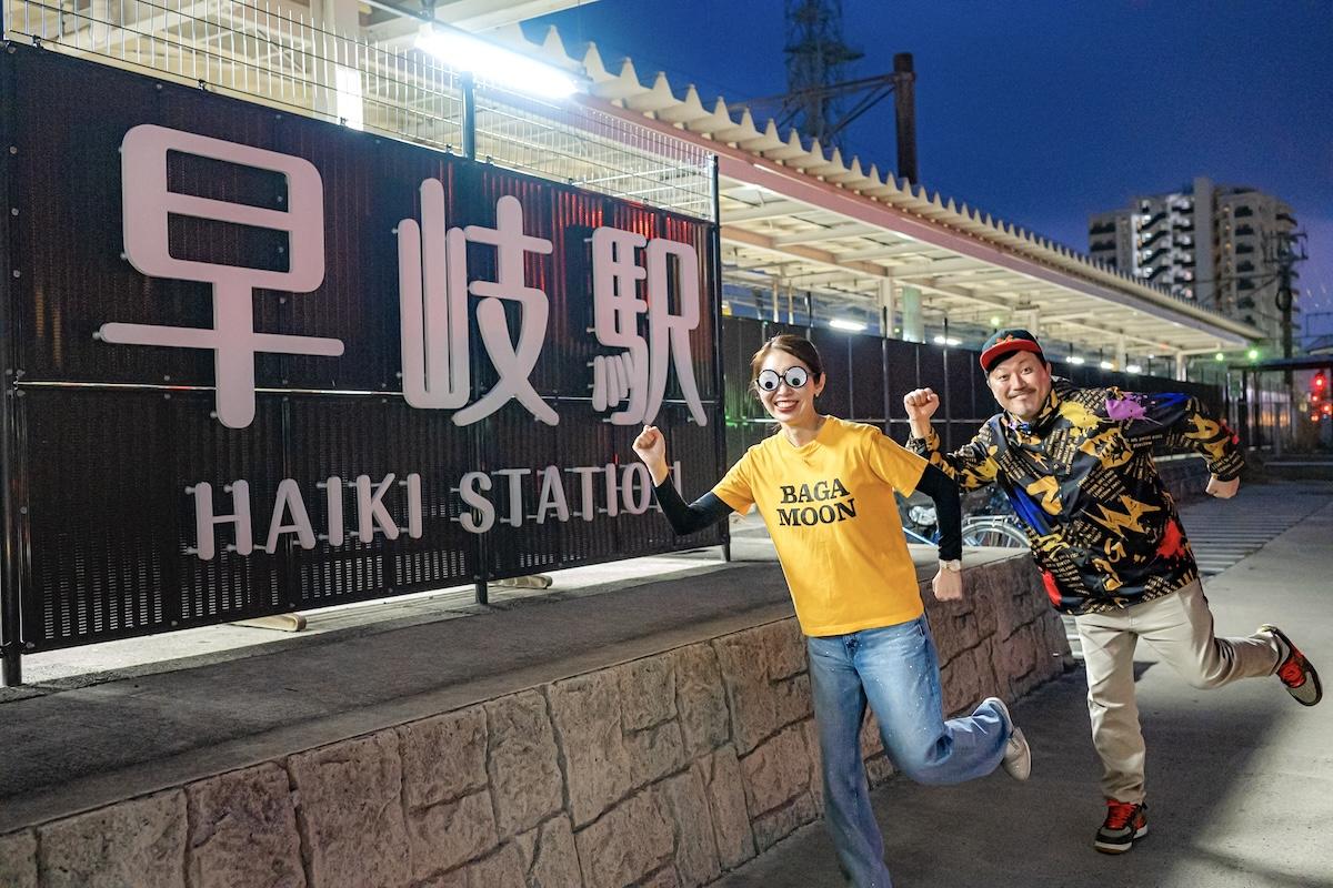 電車？ タクシー？ 帰りの交通手段をチェック-1