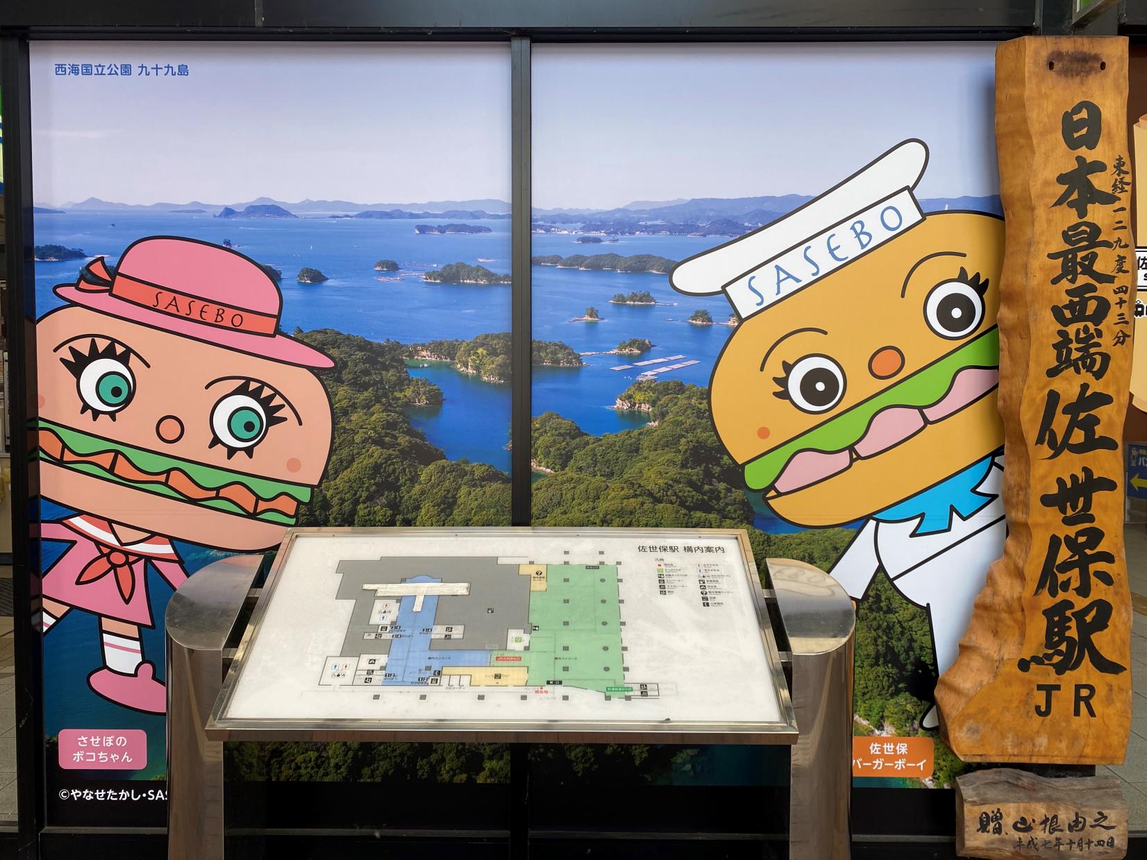 佐世保駅（させぼバーガーボーイ看板）-1