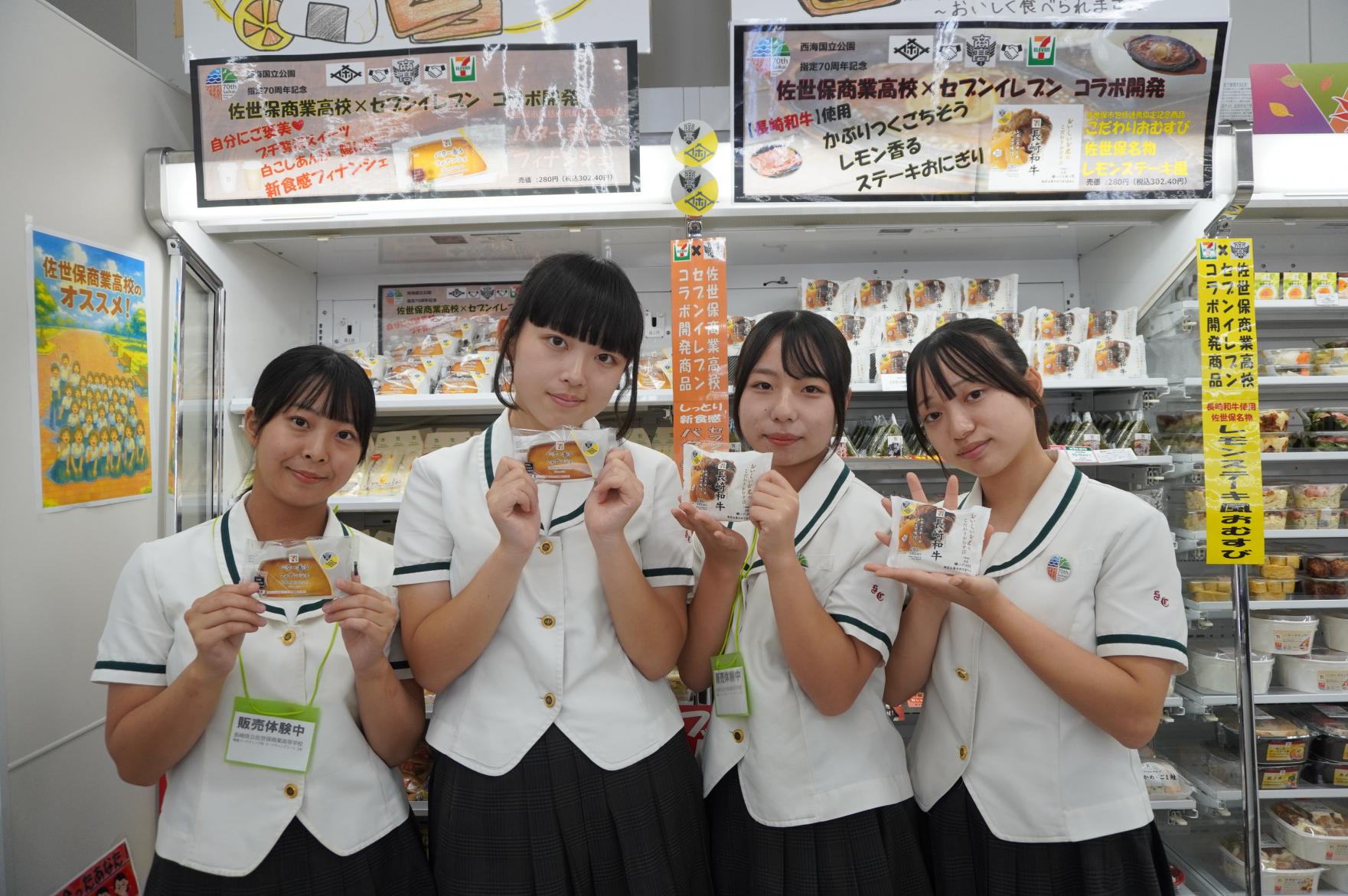 セブン-イレブンと佐世保商業高校の取り組みによる新商品販売開始-1