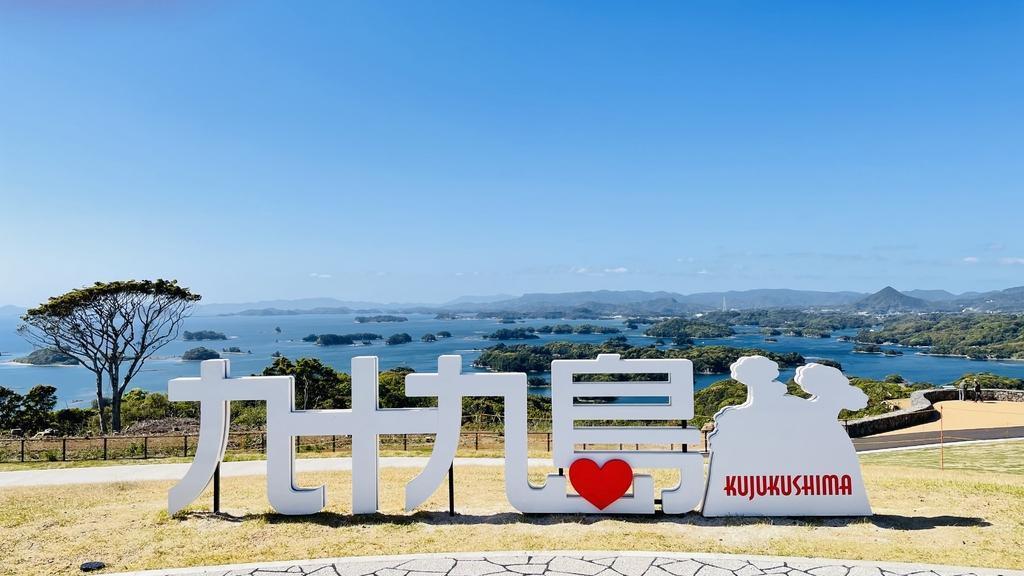 SASEBOサイクリングモデルコース ～風光明媚な絶景を楽しむ九十九島コース～-1