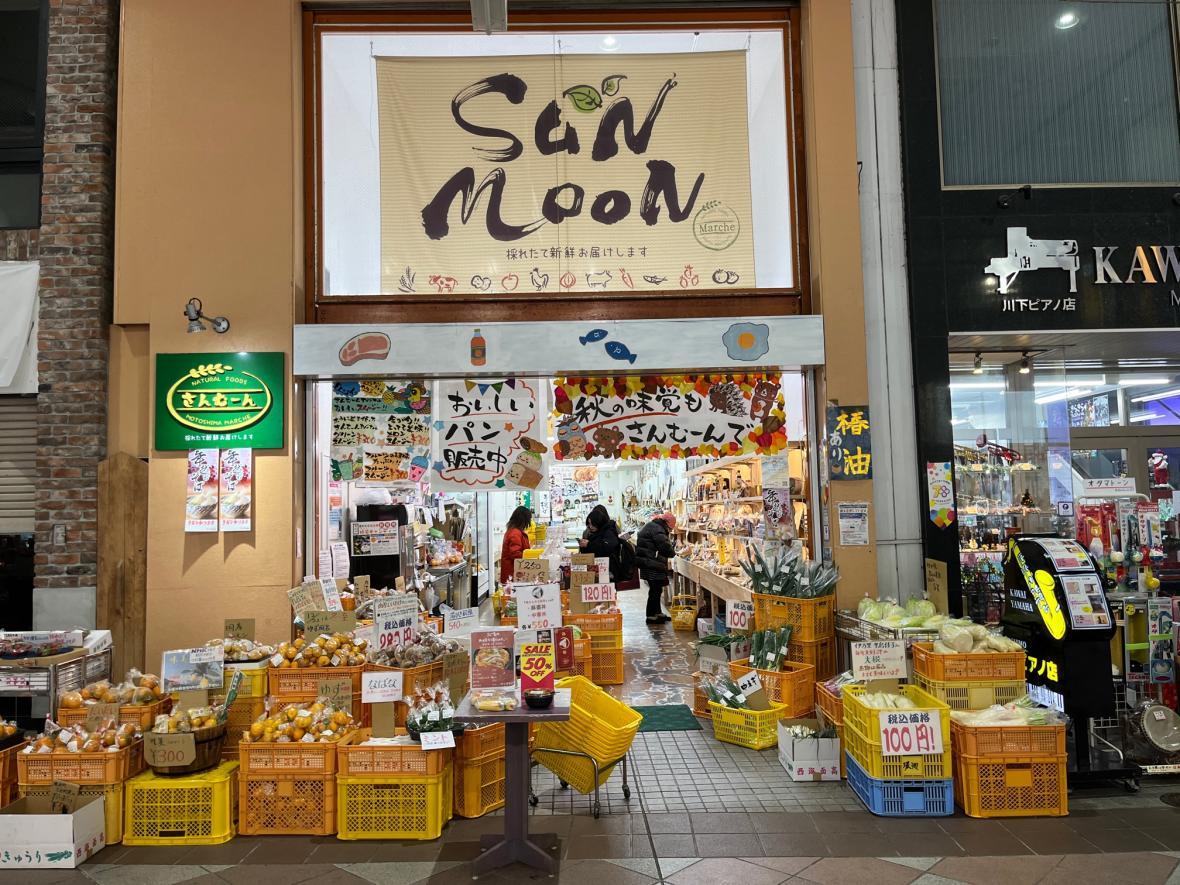 生産者市場 さんむーん　-1