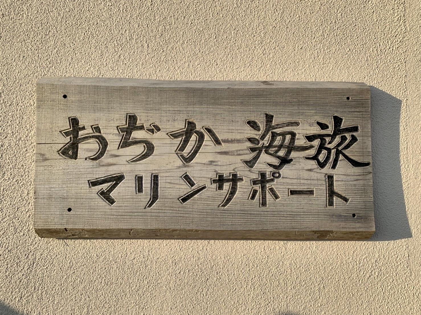 ひと夏の思い出に飛び切りの経験を　-0