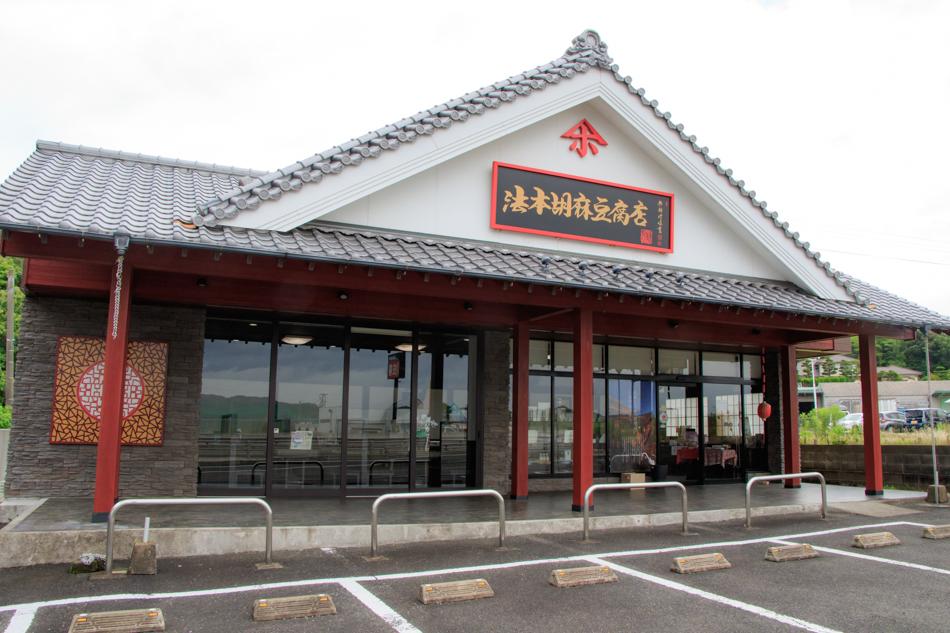 長崎伝統の胡麻豆腐のお店で 体に嬉しい新感覚デザートを体験！-4