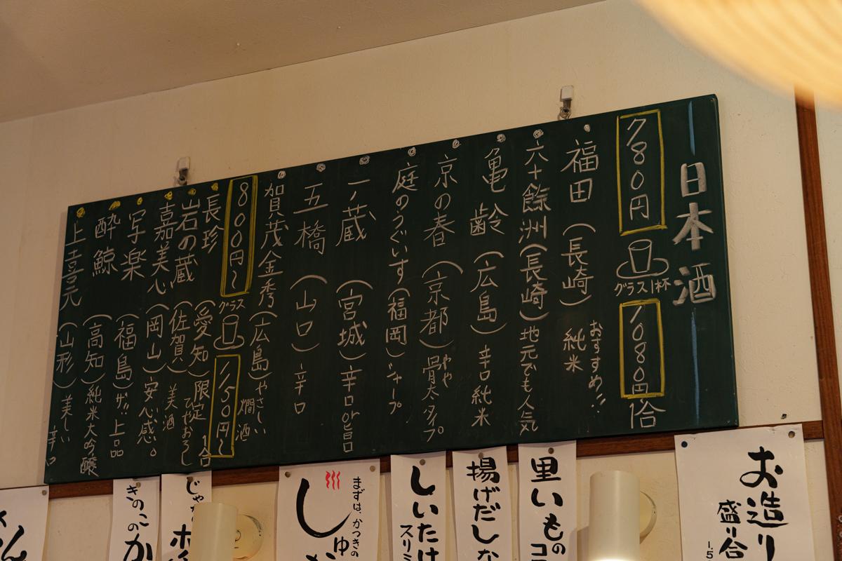 5．女将の実家は鮮魚店。目利きの魚を美味しくいただく和の名店！-8