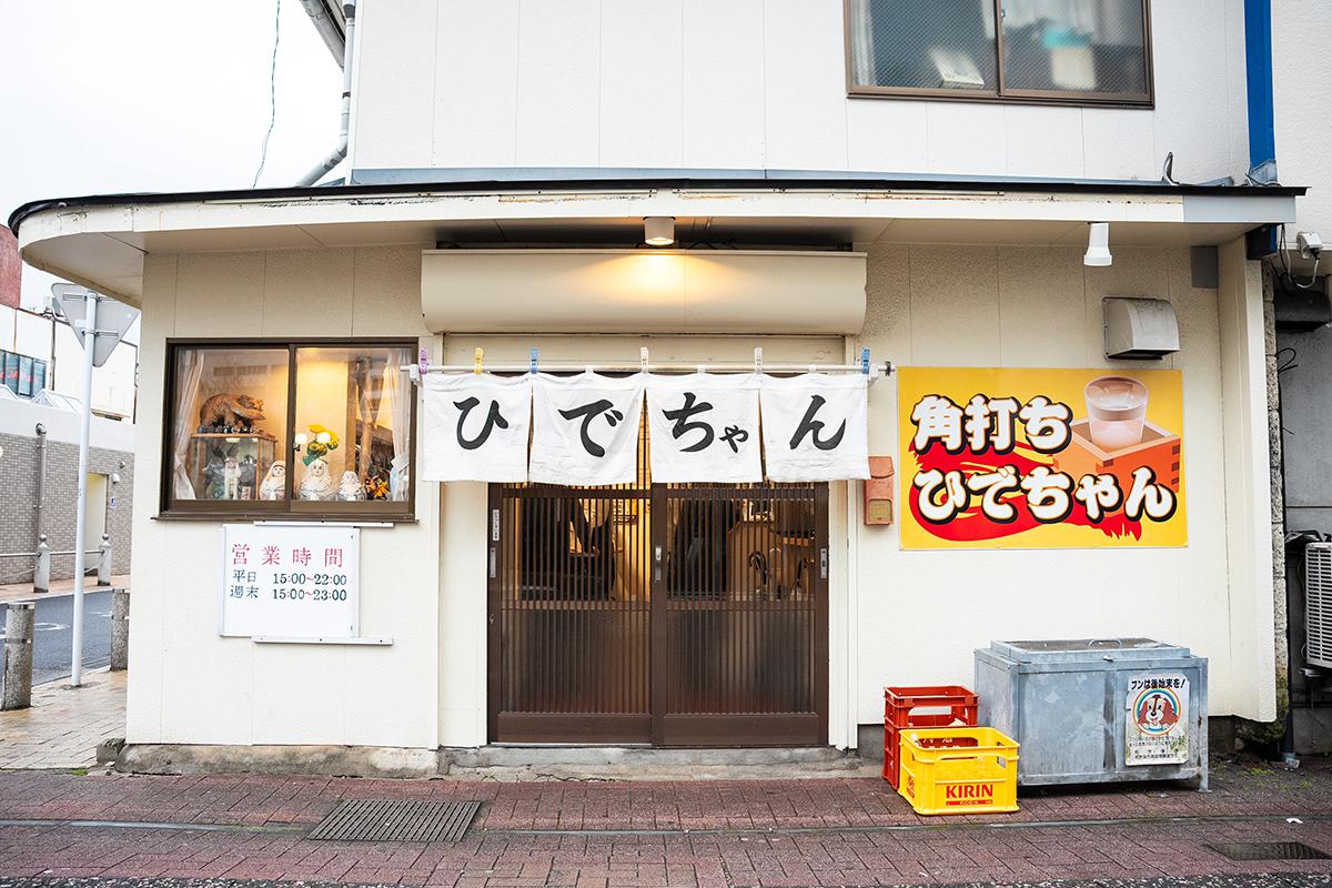角打ちひでちゃん-0