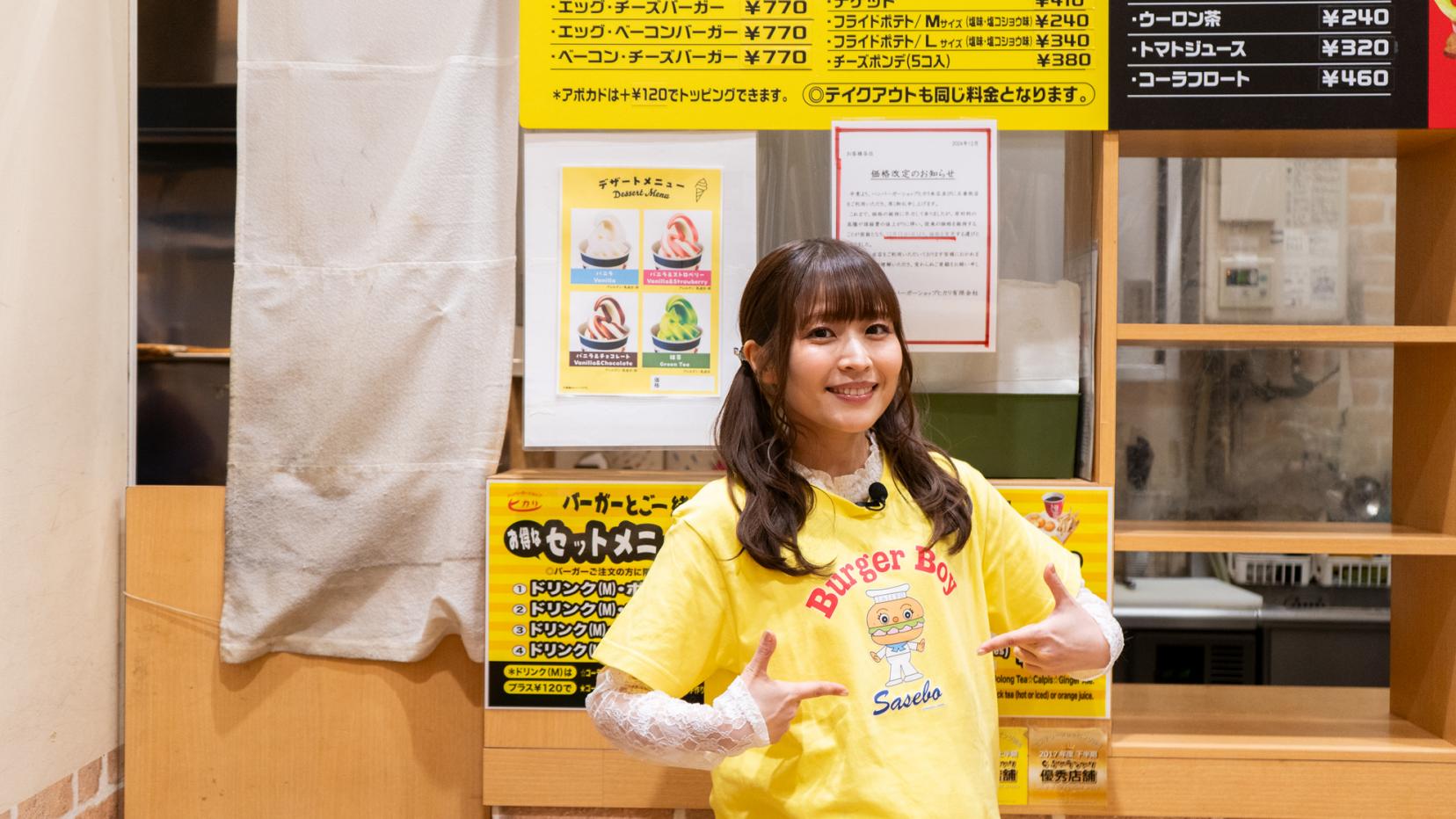 5.ハンバーガーショップ ヒカリ させぼ五番街店 （ロケ地：映画『こはく』 ）-0