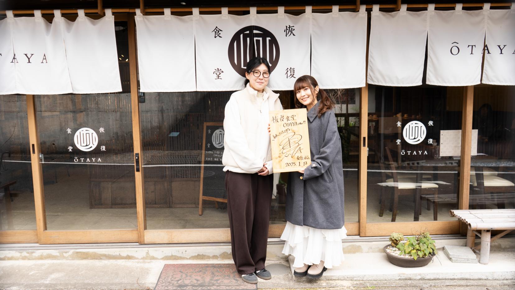 4.【アジフライとチキンカツのお店　恢復（かいふく）食堂おおたや】ほっとする古民家で味わう、丁寧に作られた地元食材料理。-2
