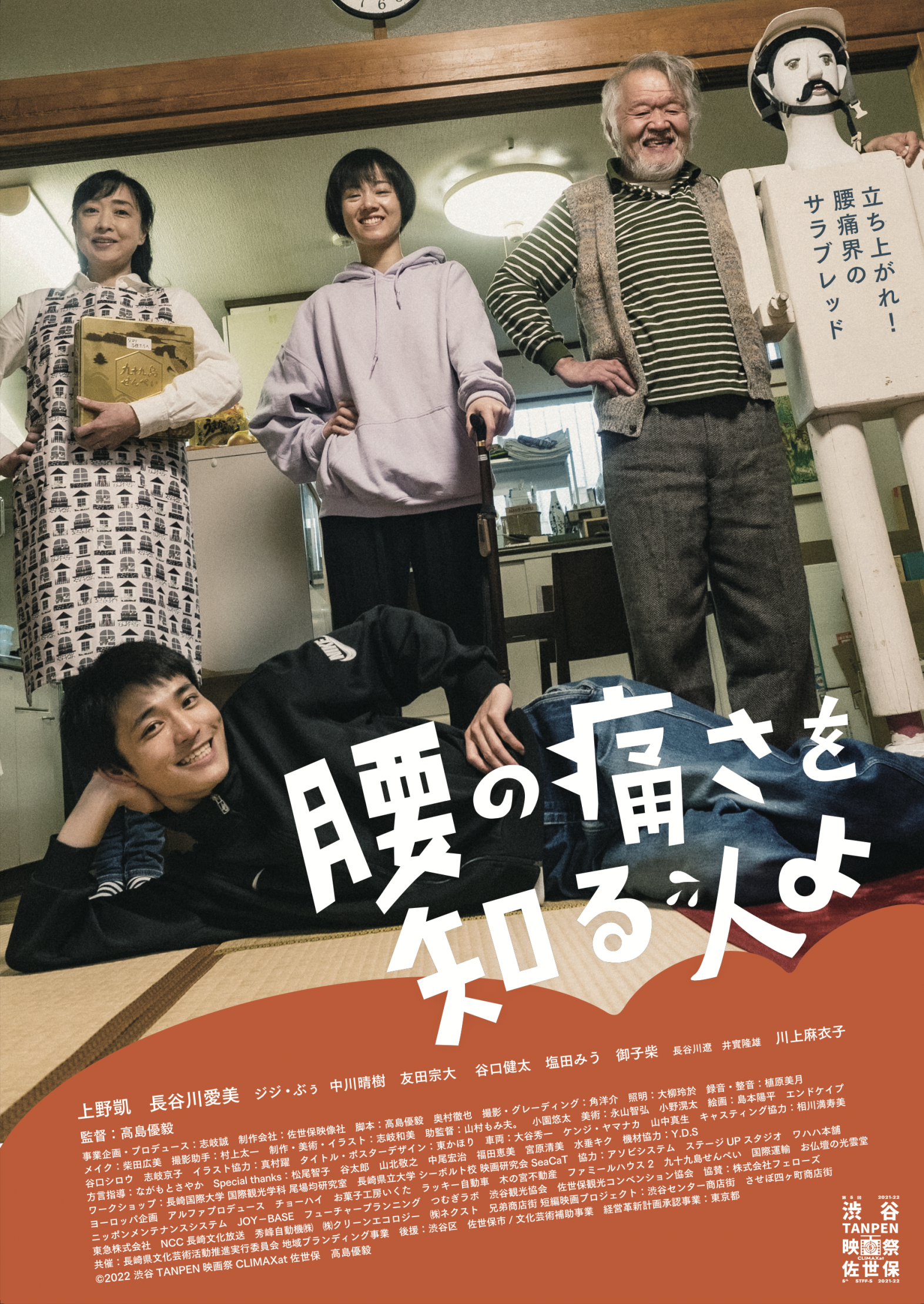 渋谷佐世保短編映画祭オリジナル作品について-2