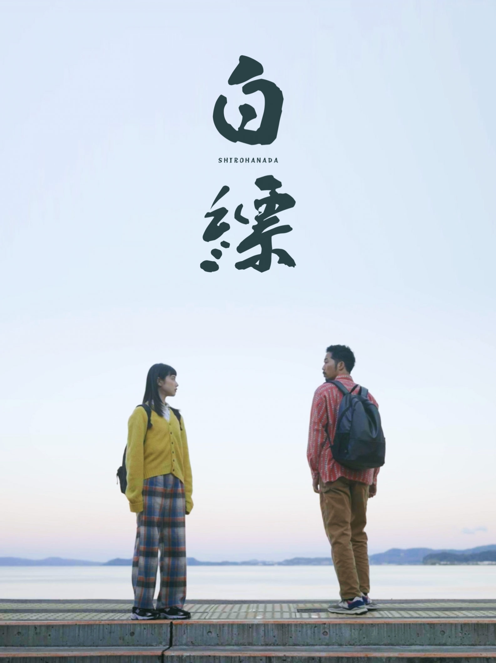 渋谷佐世保短編映画祭オリジナル作品について-3