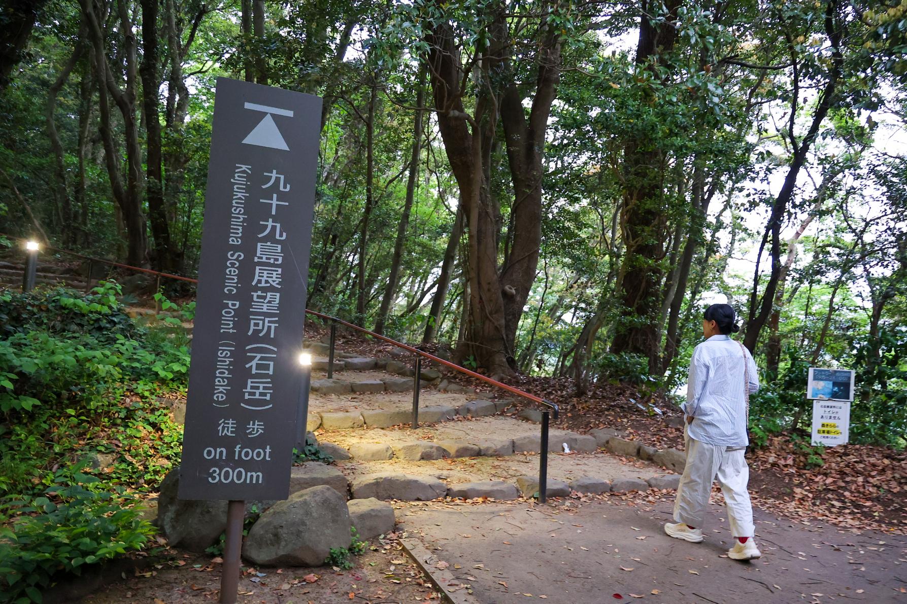石岳展望台へ-0