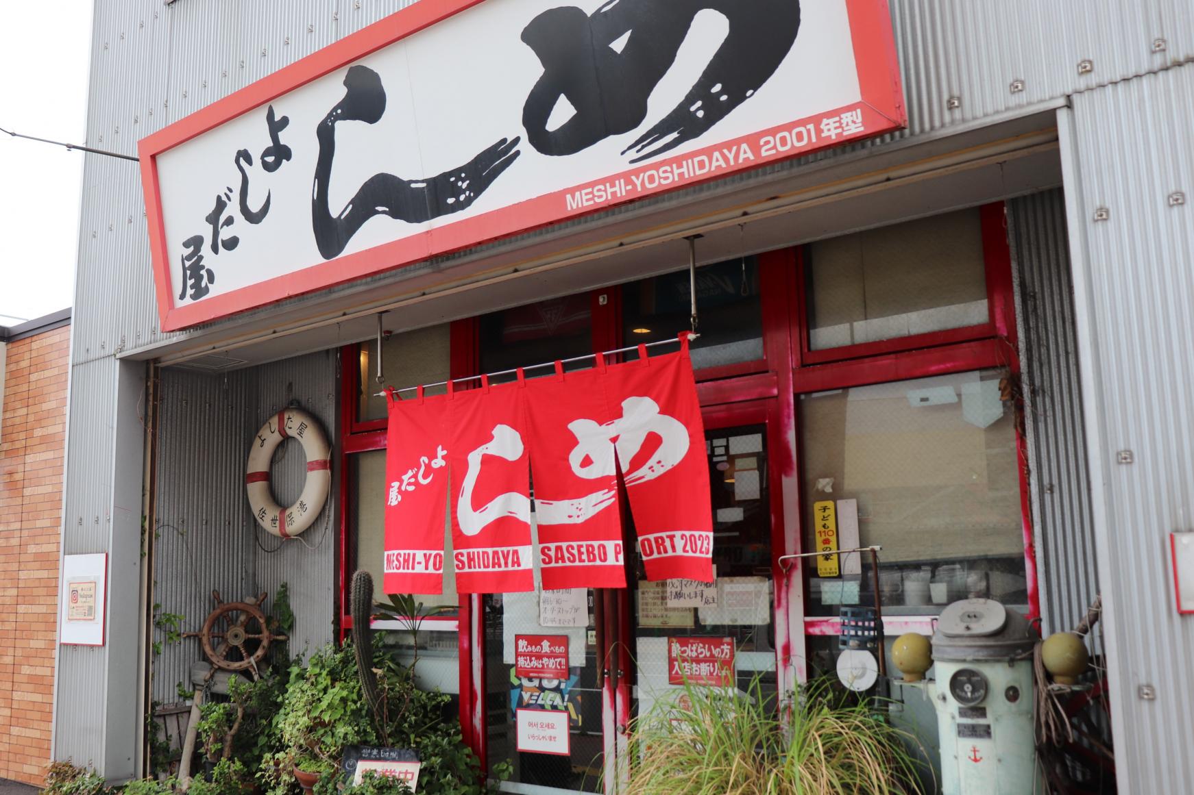 ⑤よしだ屋食堂-0