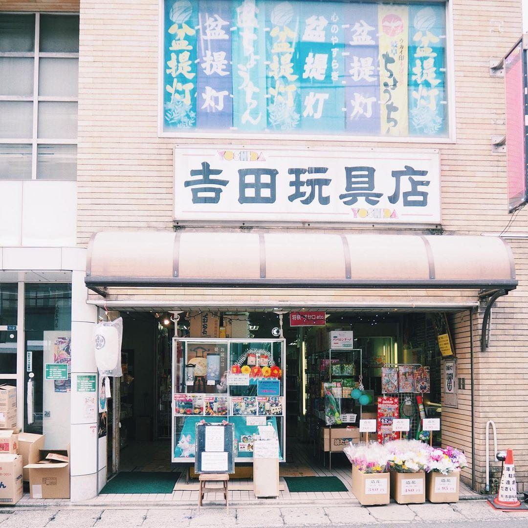 さぁ、みんなで童心にかえろう！懐かしのおもちゃ＆駄菓子屋「吉田玩具店」-5