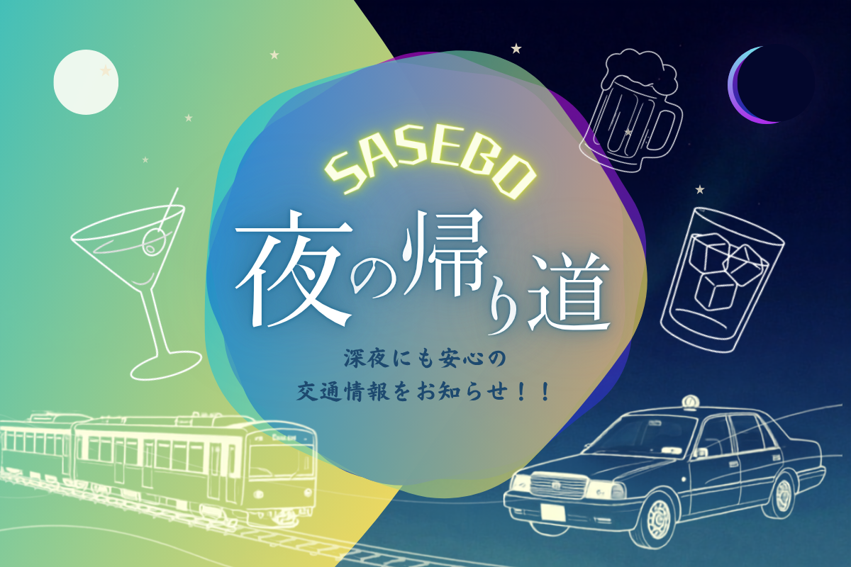 SASEBOの夜の帰り道-0