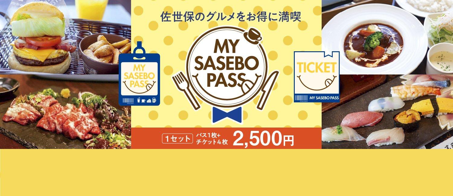 MY SASEBO PASS