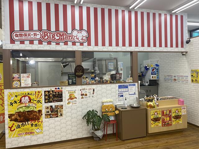 スーパーマーケットの中にあるお店-0