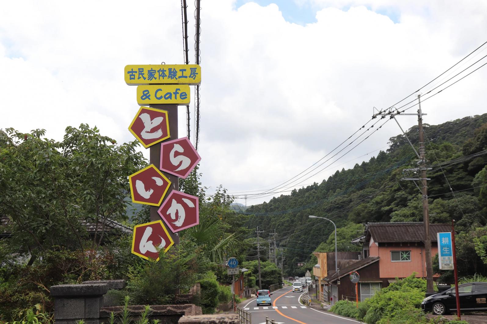 【海風旅。Experience】吉井の恵みを五感で味わう。築100年の古民家で薬草・野草収穫＆ヘルシー薬膳料理講座-1