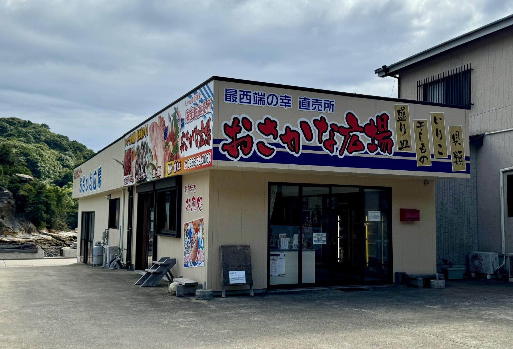 おさかな広場-1