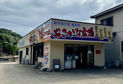 おさかな広場-0