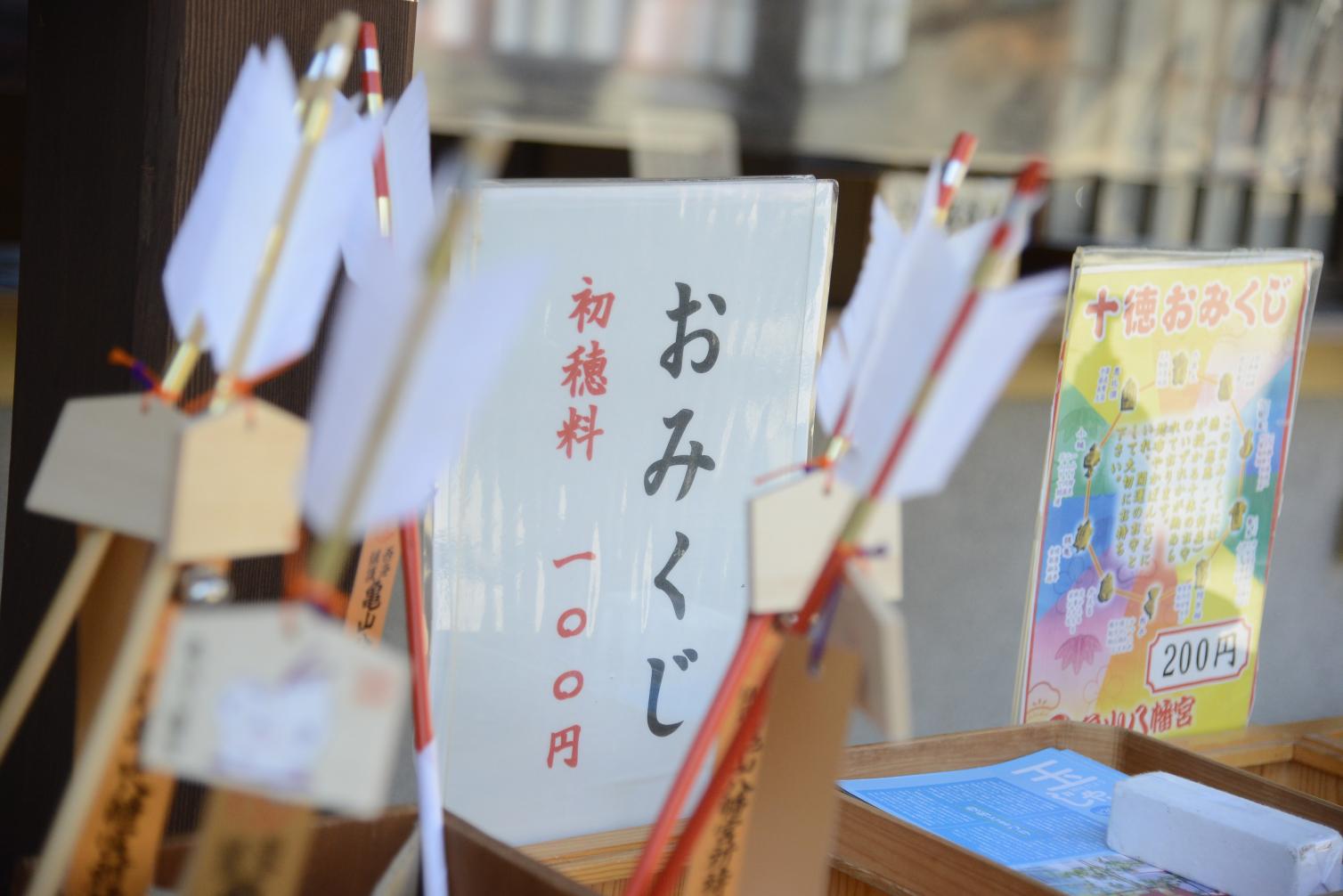 亀山八幡宮-3