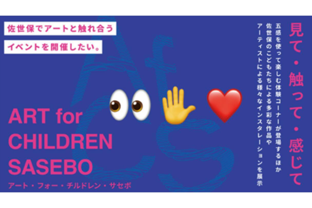 Art For Children SASEBO-1