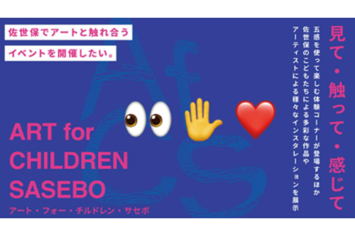 Art For Children SASEBO-0