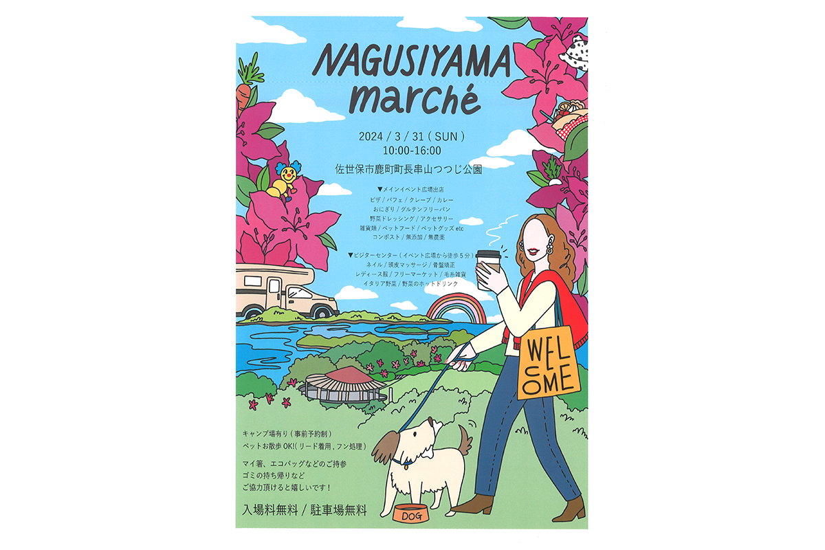 NAGUSHIYAMA marche-1