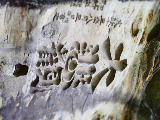 令和6年度郷土史講座　第5回藩主が残したその景観～平戸八景巡り 北松Ver.～-1