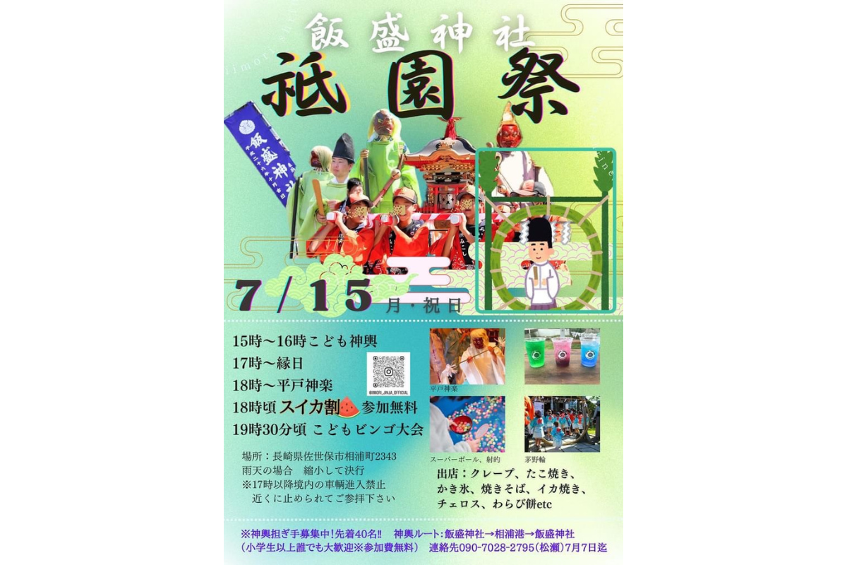 祇園祭宵宮祭-4
