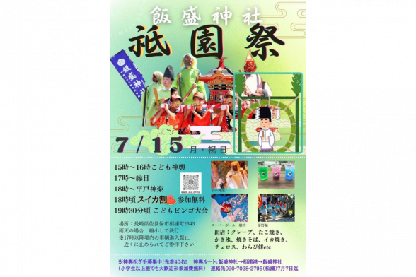 祇園祭宵宮祭-4
