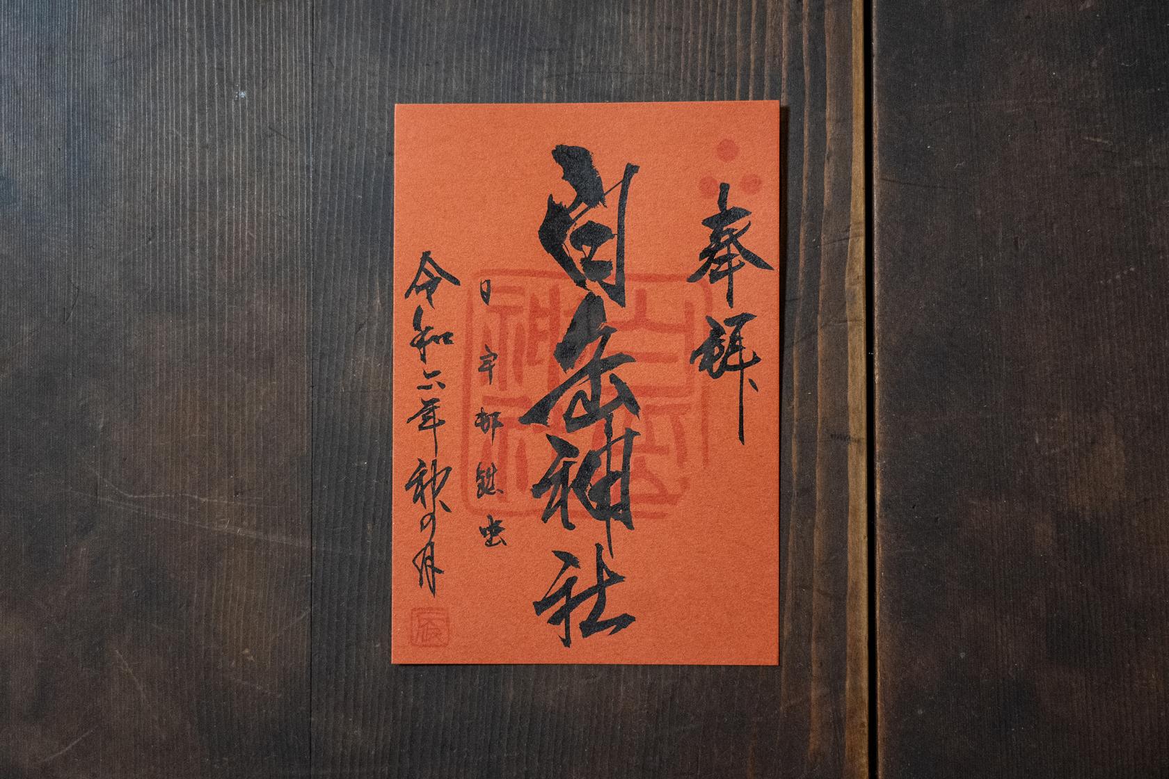 白岳神社-4