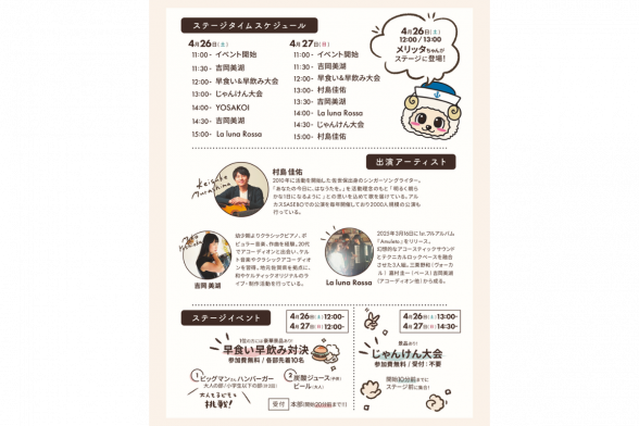 Memo marche in Sasebo-2
