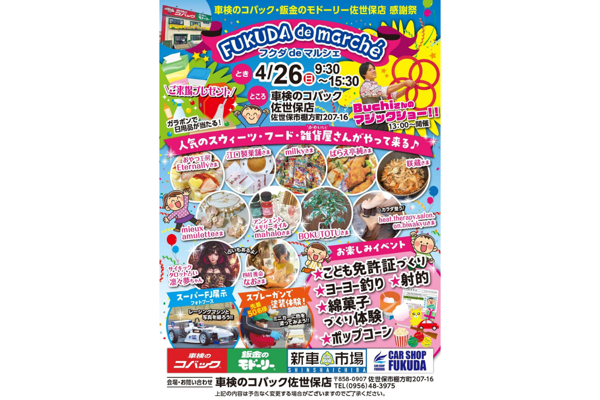 FUKUDA de marche（フクダ de マルシェ）-1
