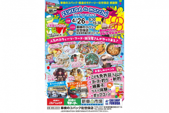 FUKUDA de marche（フクダ de マルシェ）-0