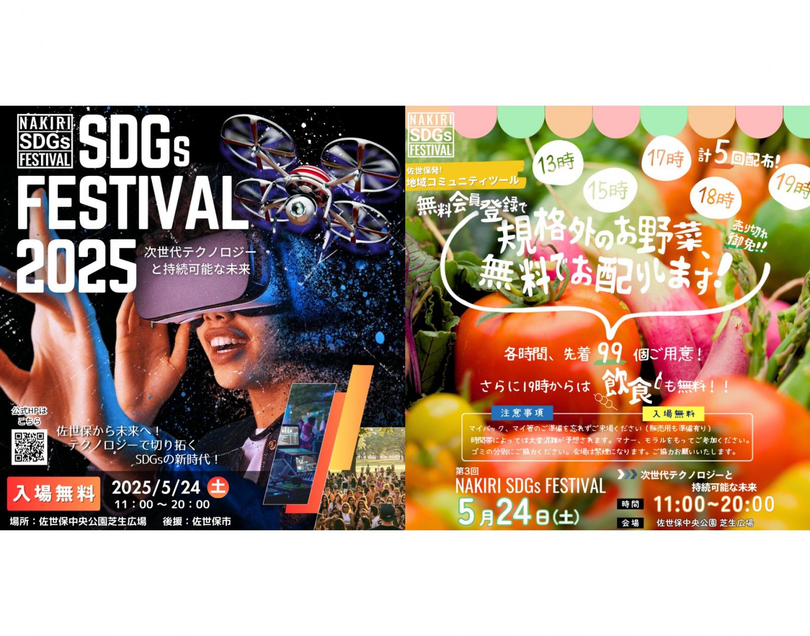 第3回名切SDGsフェスティバル-1